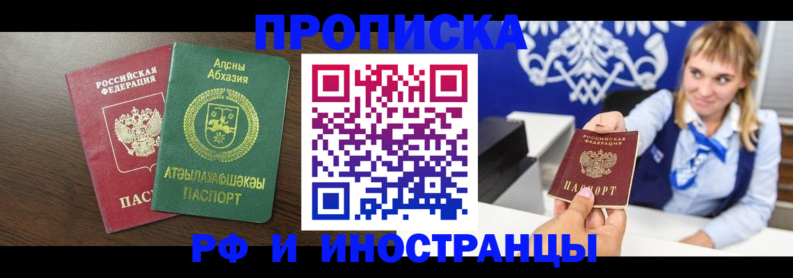 купить прописку в Нижнем Ломове