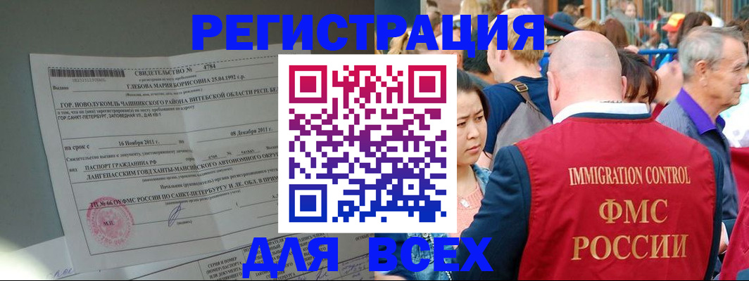 прописка для военкомата в Нижнем Ломове