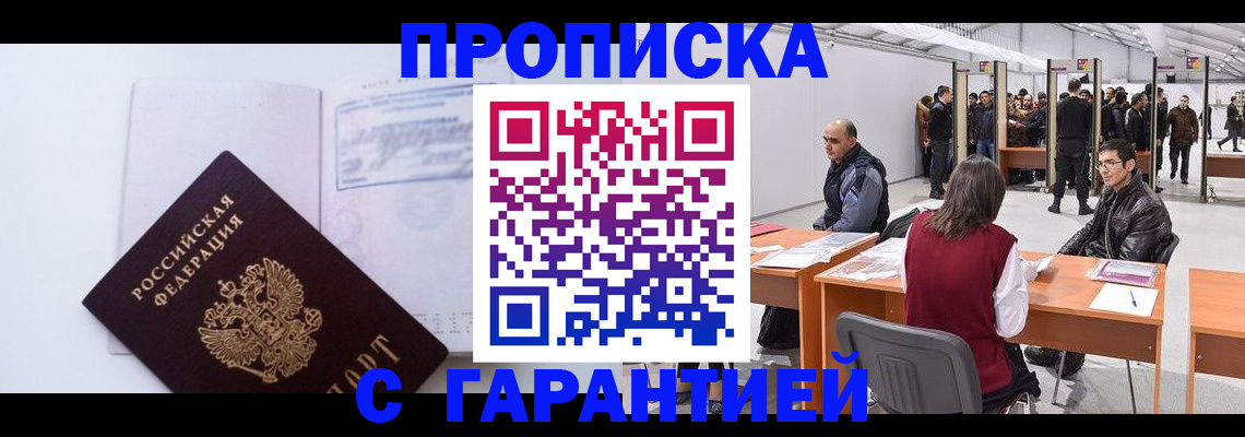 временная регистрация недорого в Нижнем Ломове