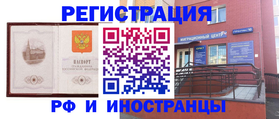 купить прописку в Нижнем Ломове