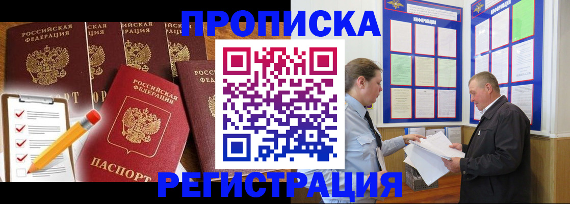 где прописаться в Нижнем Ломове