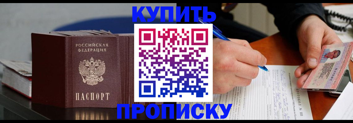 прописка ребенка в Нижнем Ломове