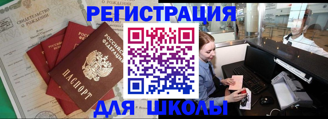 прописка 2025 в Нижнем Ломове