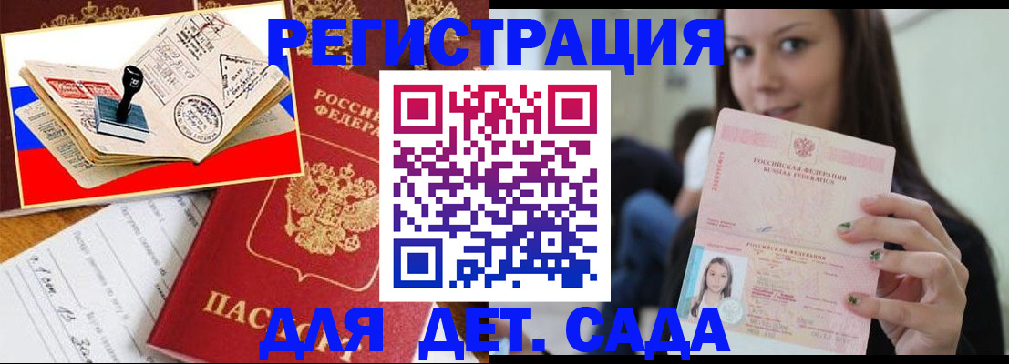 временная регистрация для всех в Нижнем Ломове